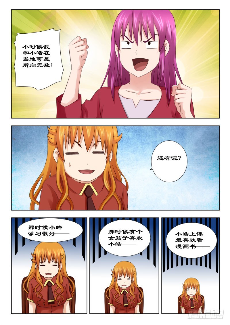 156 不醉不归-第159话