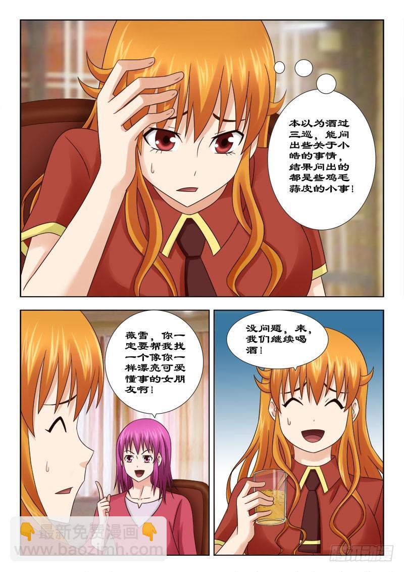 156 不醉不归-第159话