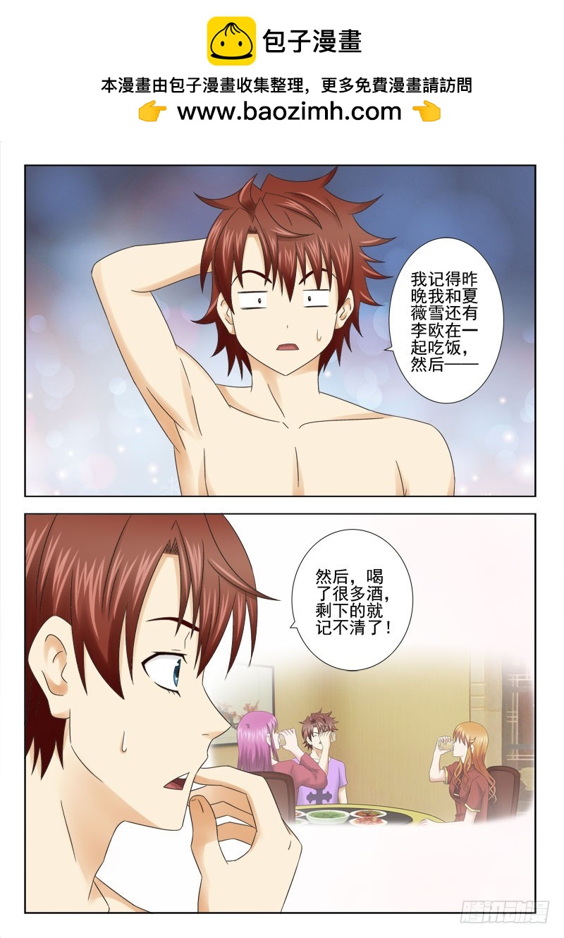 158 那我呢-第161话
