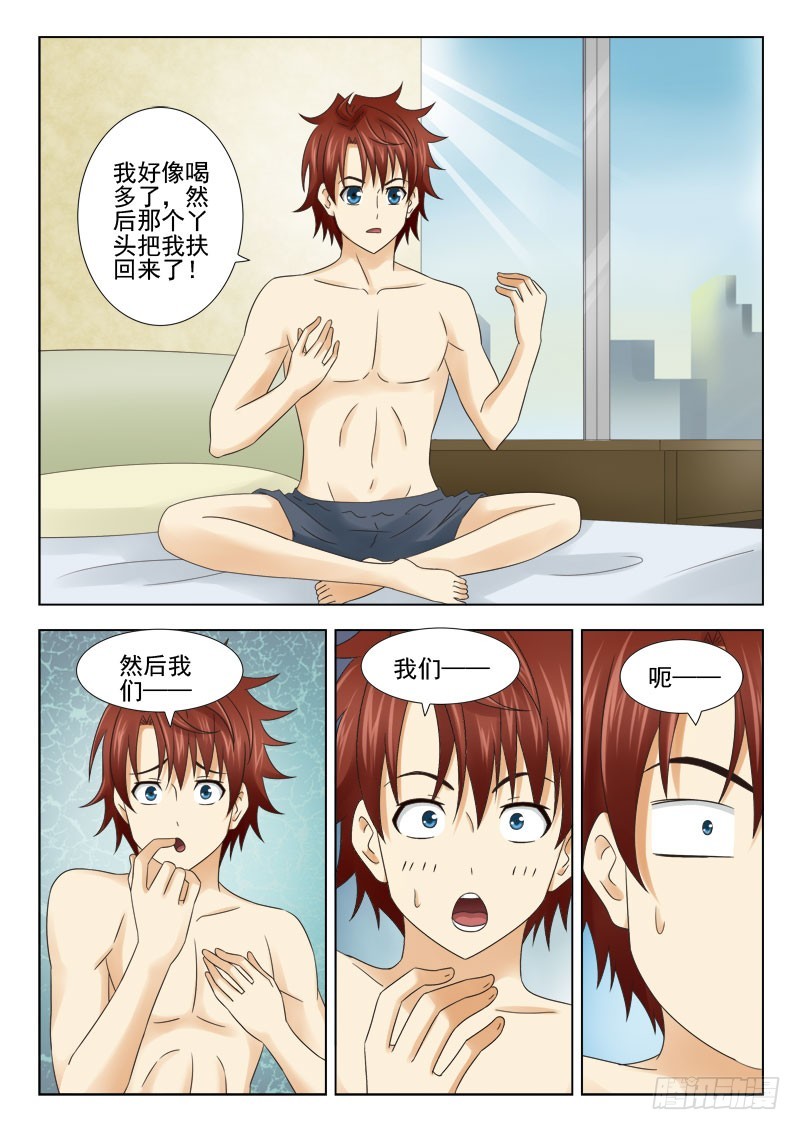 158 那我呢-第161话
