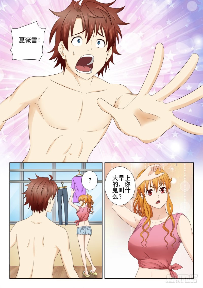 158 那我呢-第161话