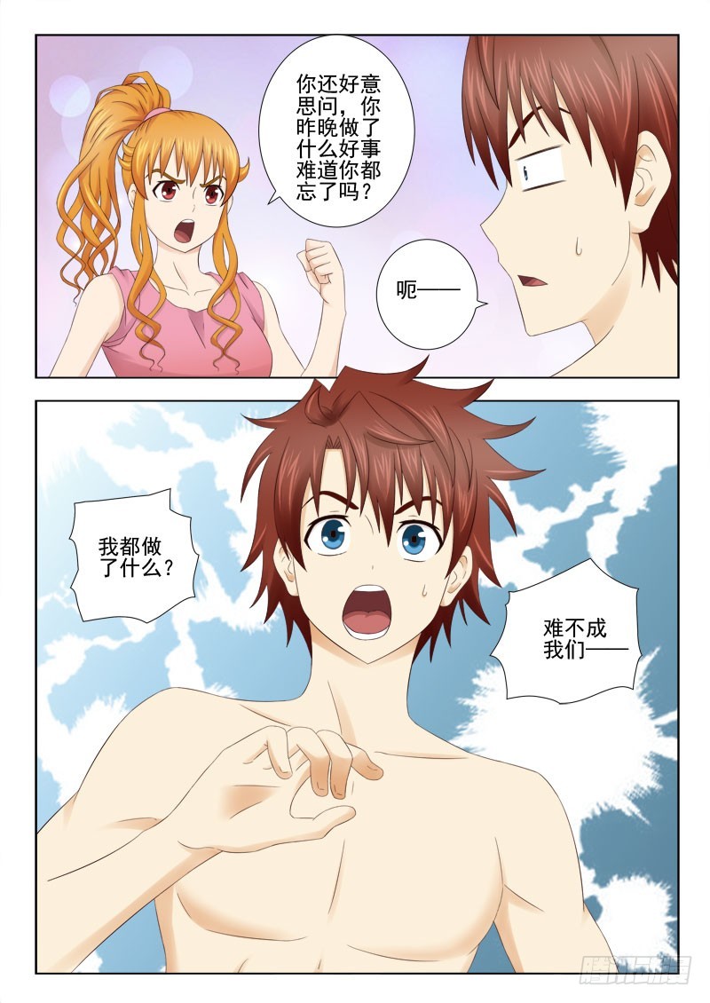 158 那我呢-第161话