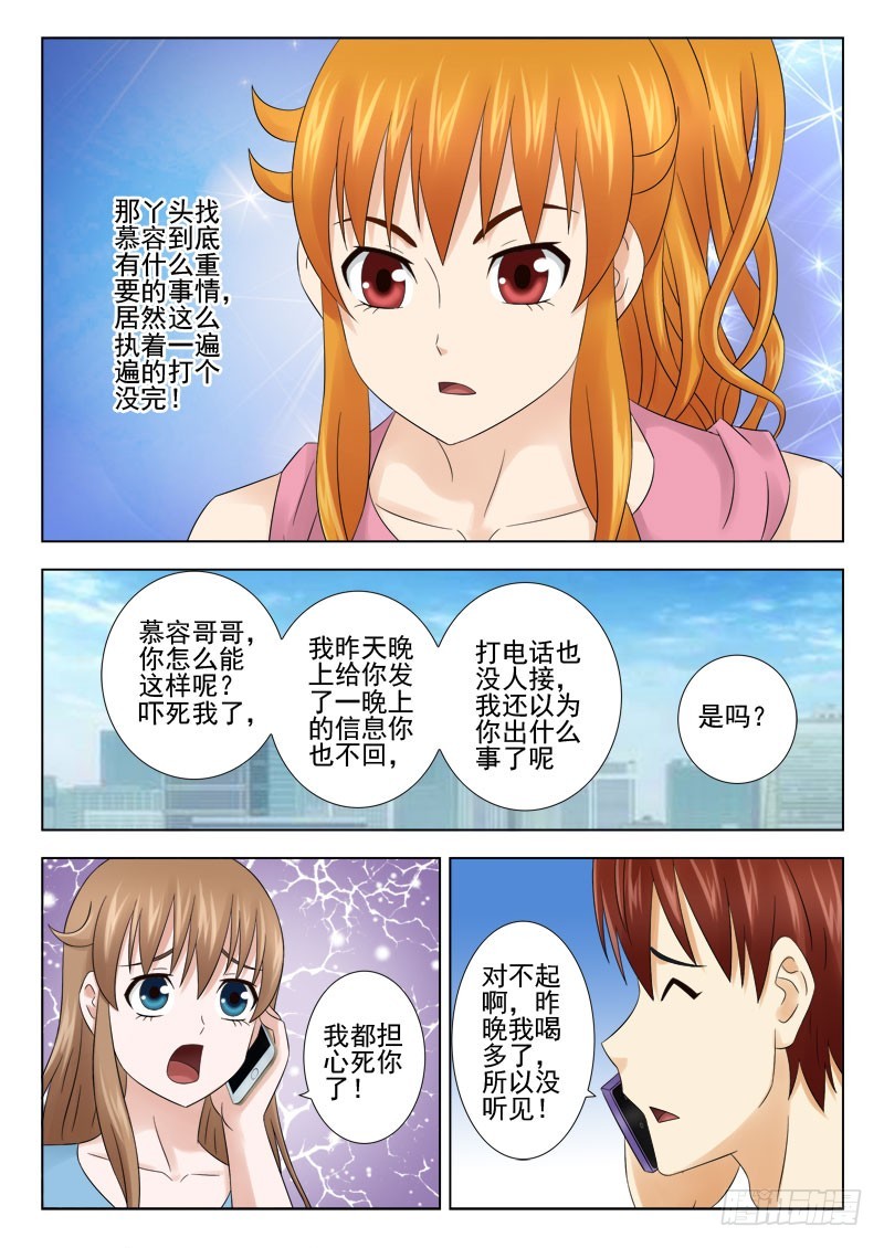 158 那我呢-第161话