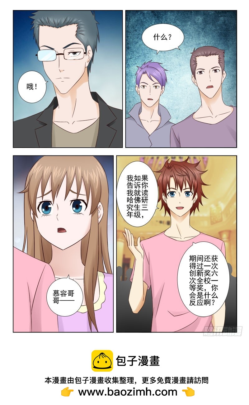 160 学长-第163话