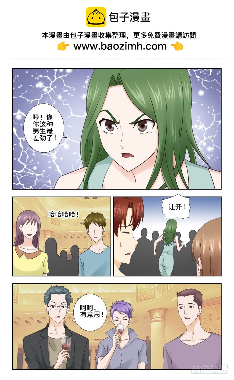 160 学长-第163话