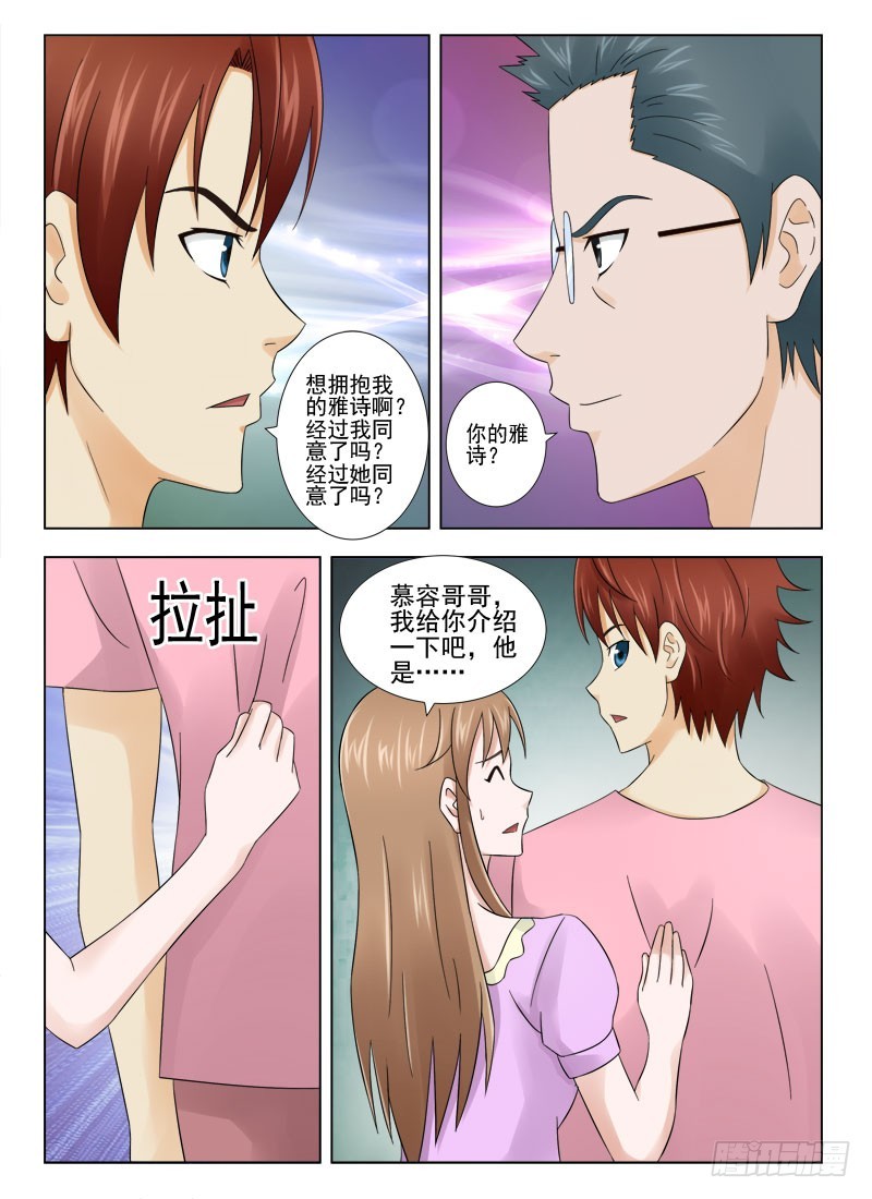 160 学长-第163话