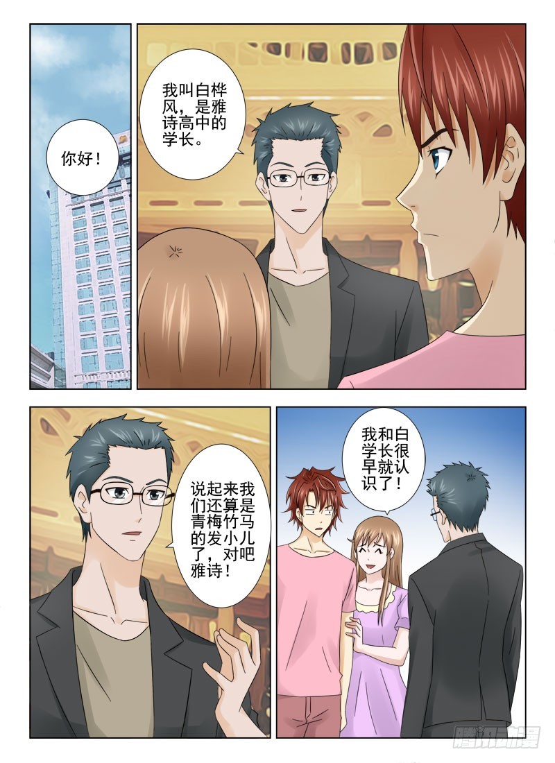 160 学长-第163话