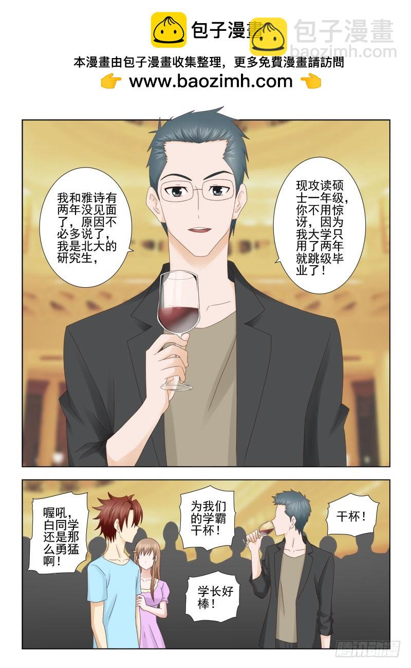 160 学长-第163话