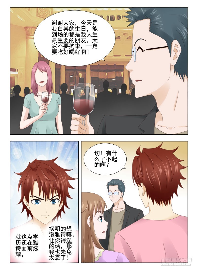 160 学长-第163话