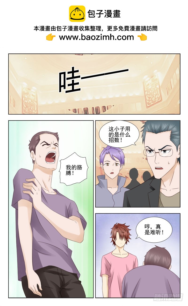 162 卑鄙-第165话