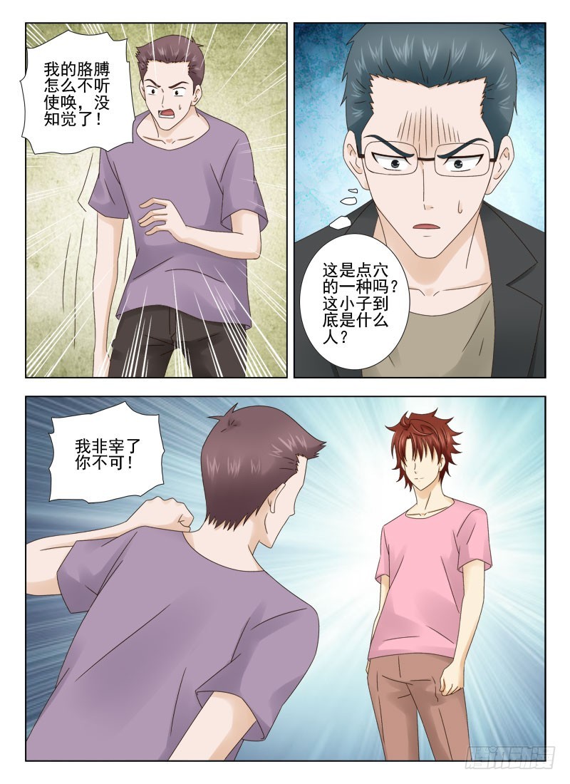 162 卑鄙-第165话