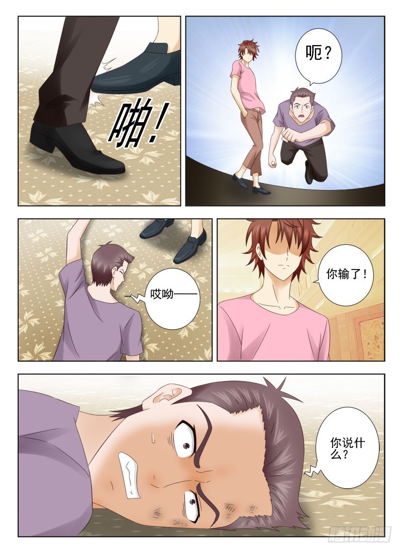 162 卑鄙-第165话