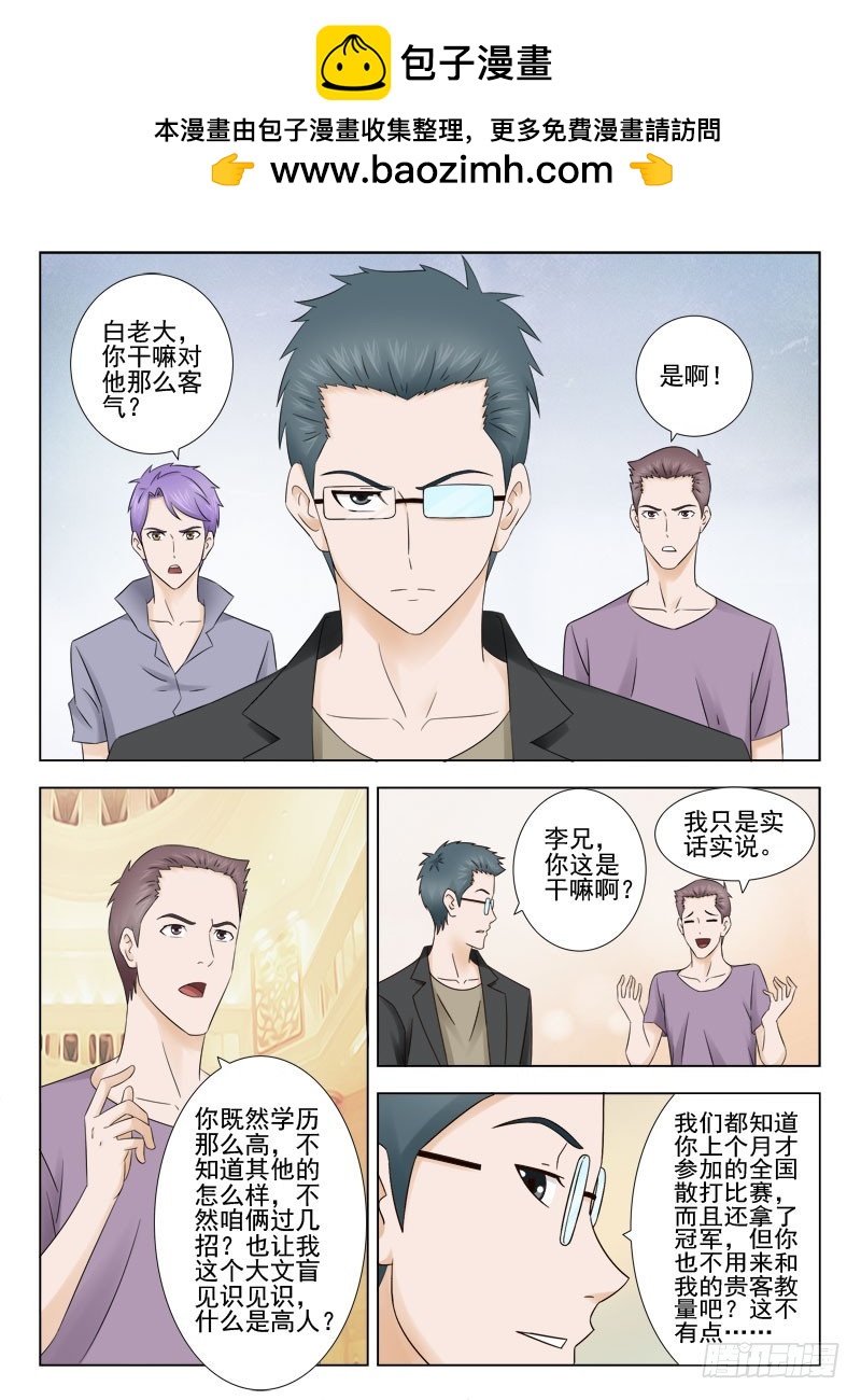 162 卑鄙-第165话