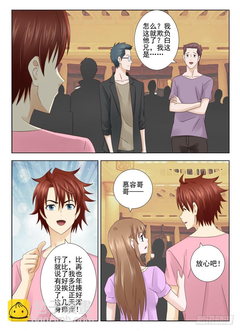 162 卑鄙-第165话