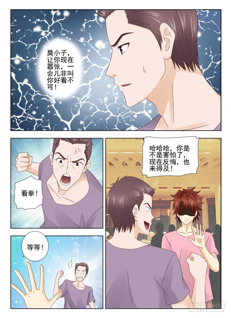 162 卑鄙-第165话