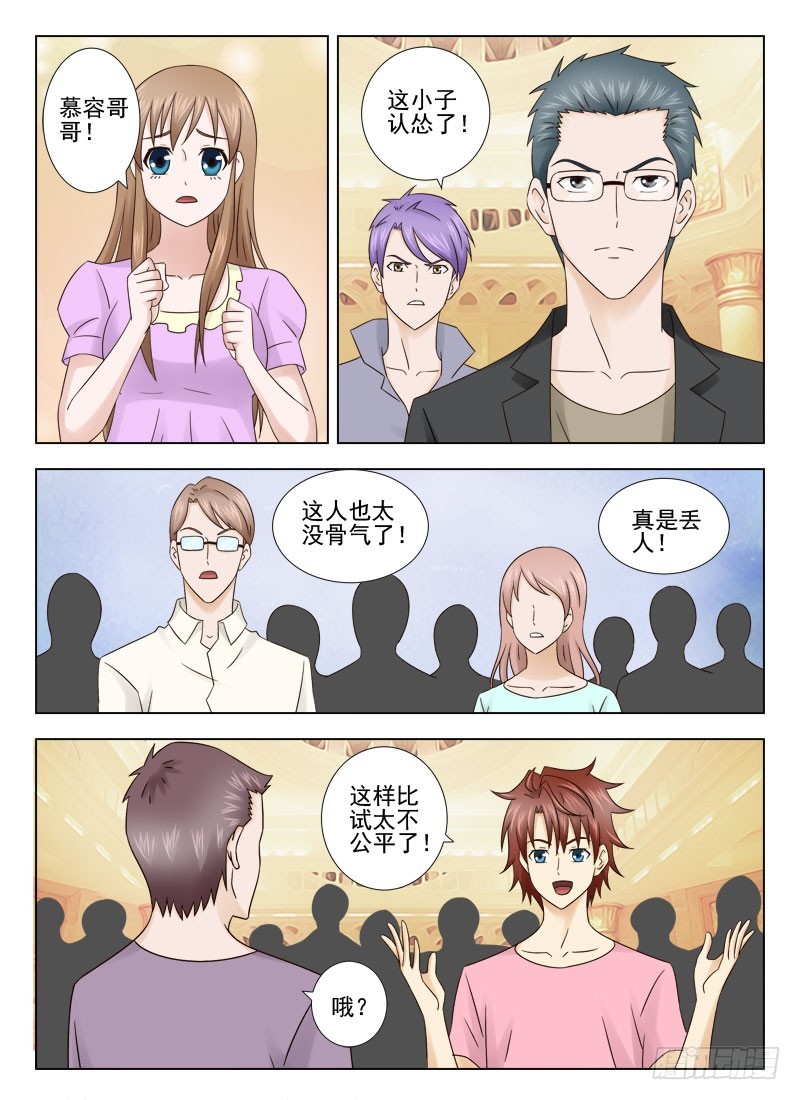162 卑鄙-第165话