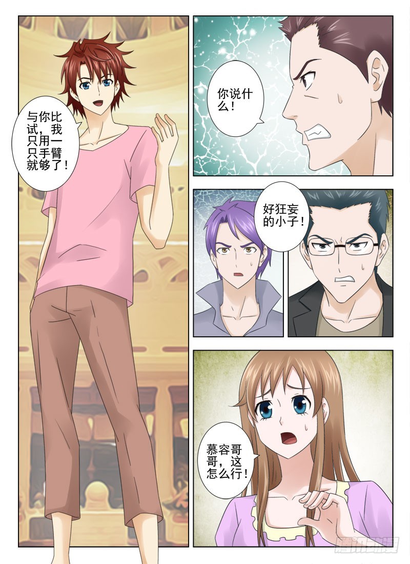 162 卑鄙-第165话