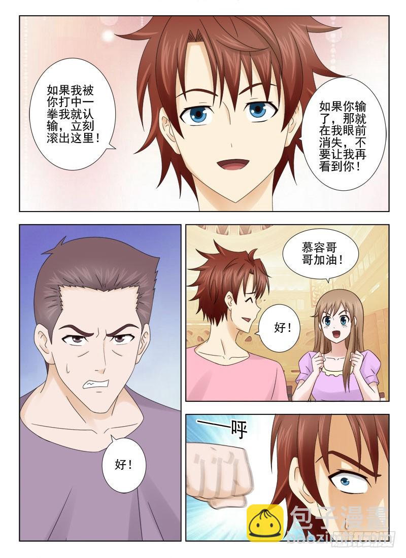 162 卑鄙-第165话