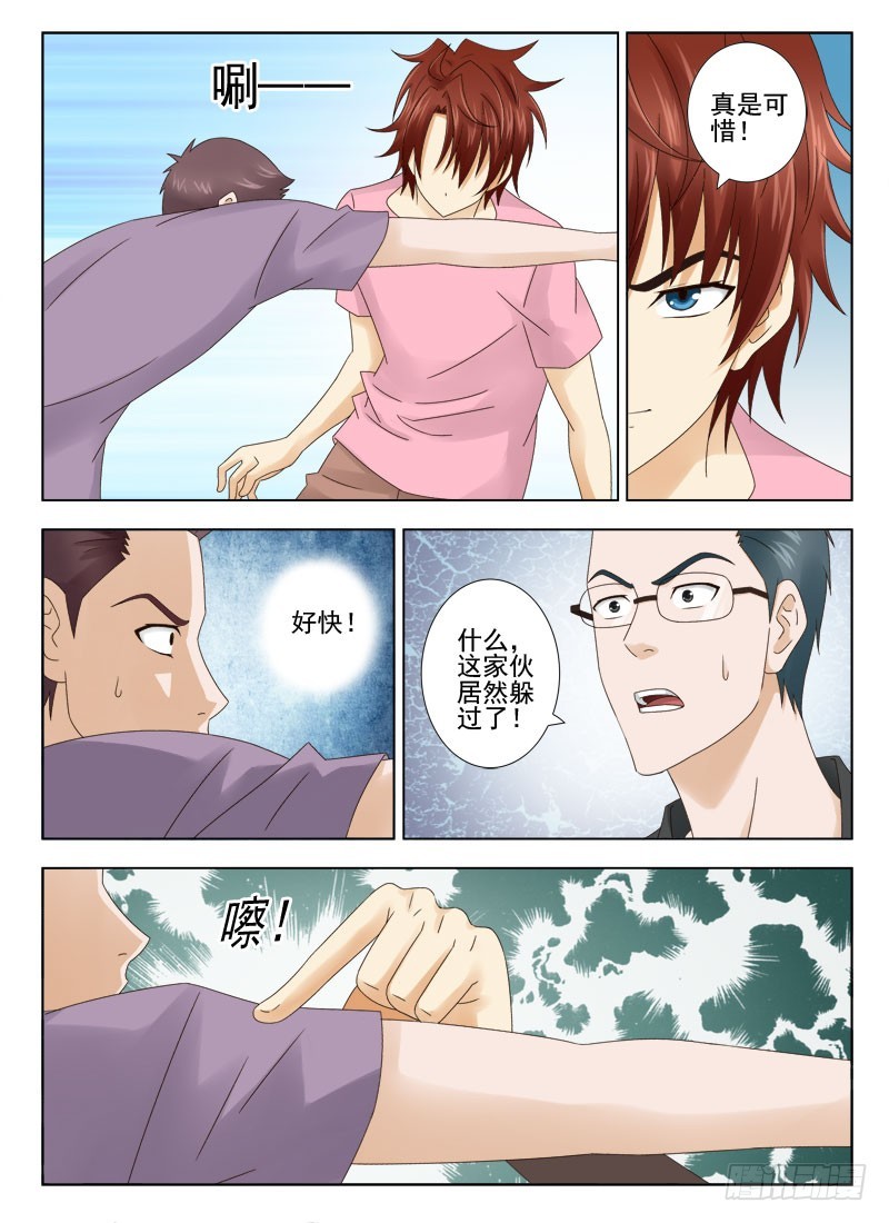 162 卑鄙-第165话