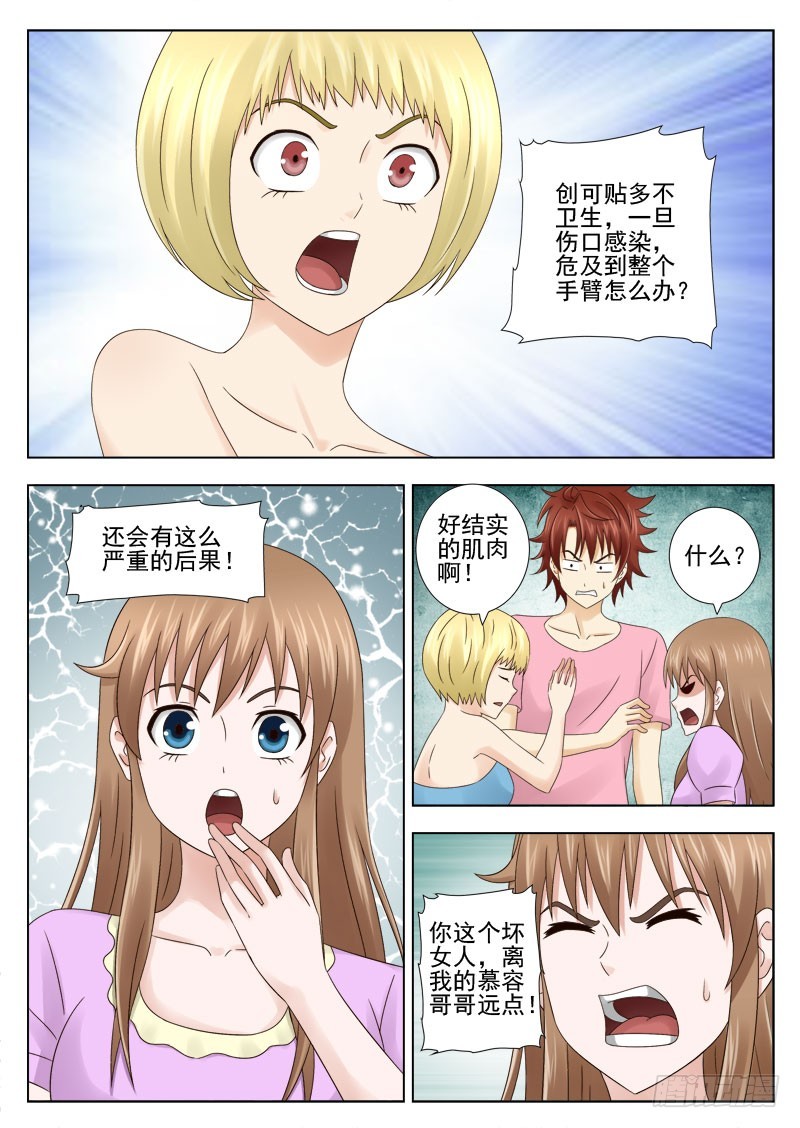 164 又生事端-第167话