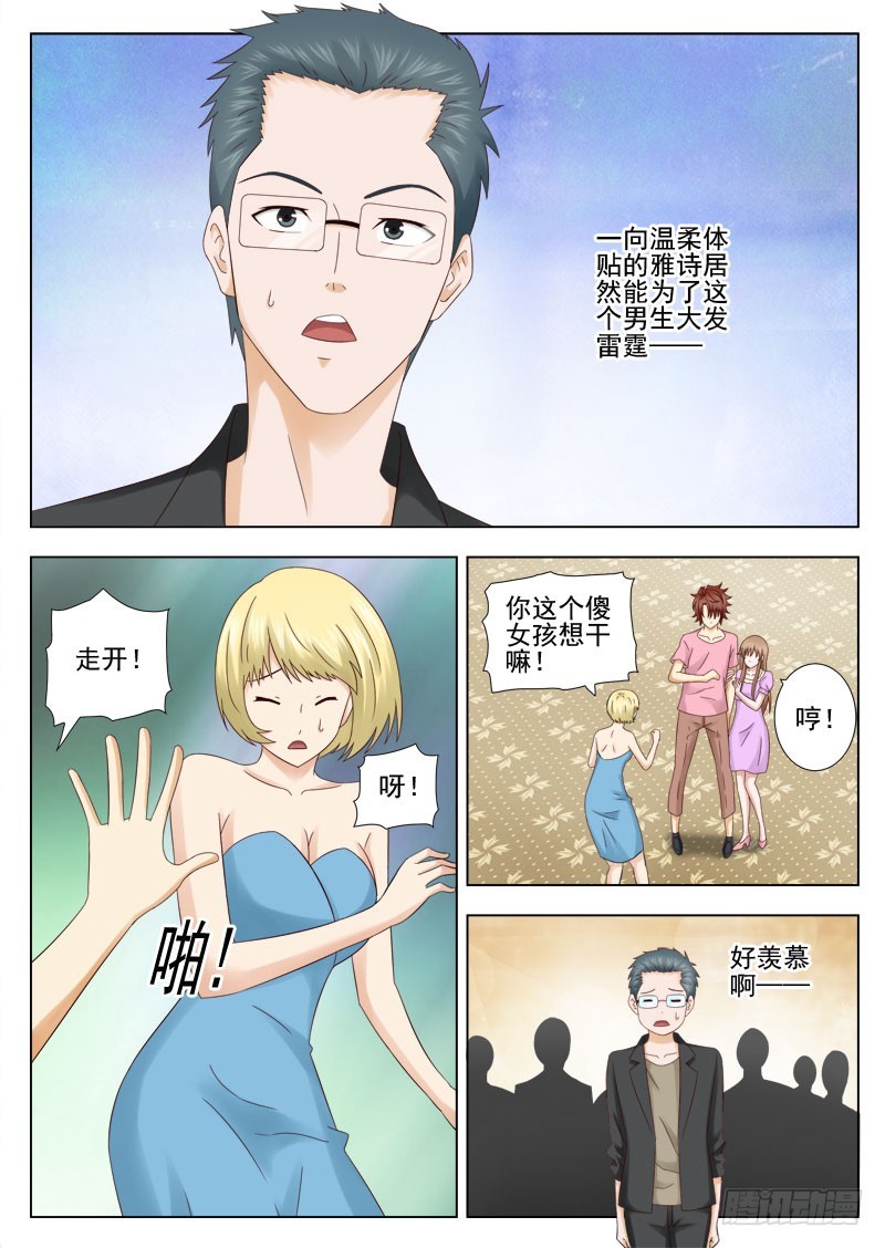 164 又生事端-第167话