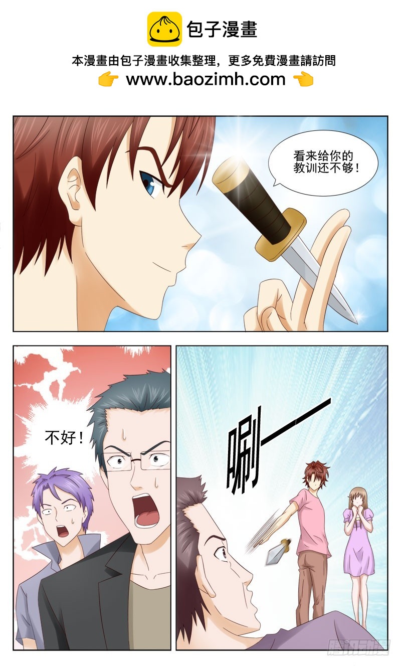 164 又生事端-第167话