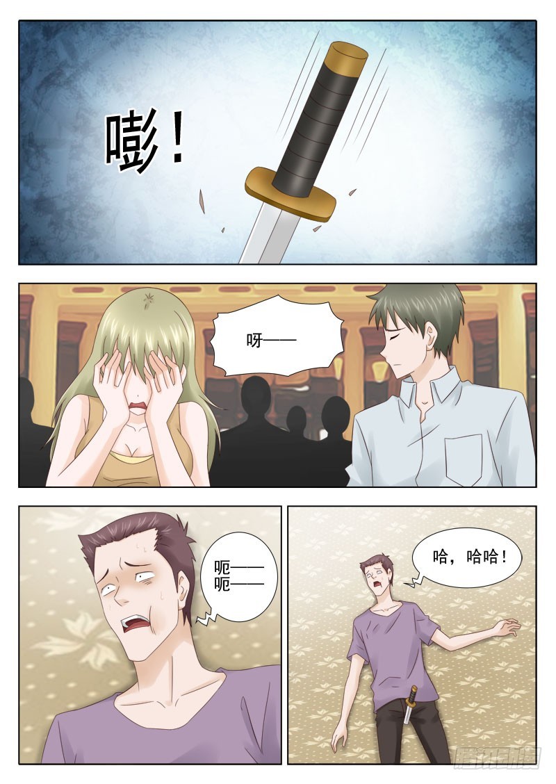 164 又生事端-第167话