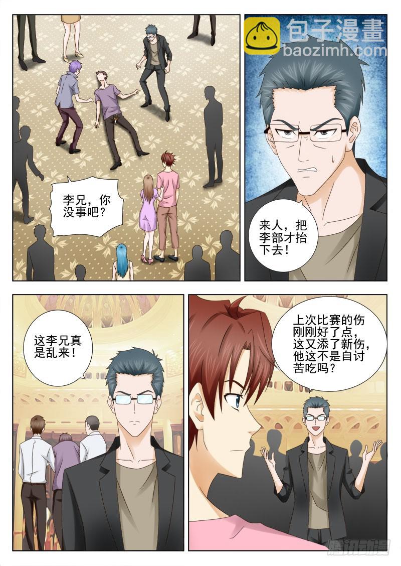164 又生事端-第167话