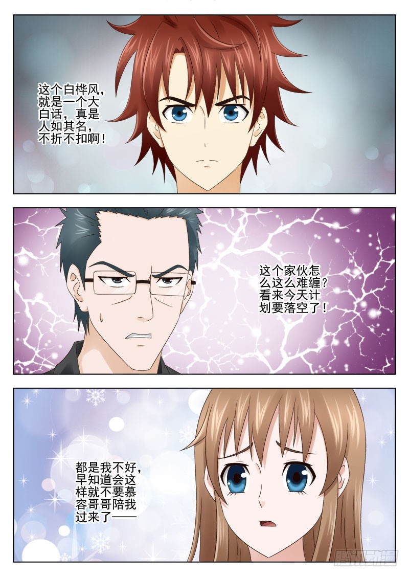 164 又生事端-第167话