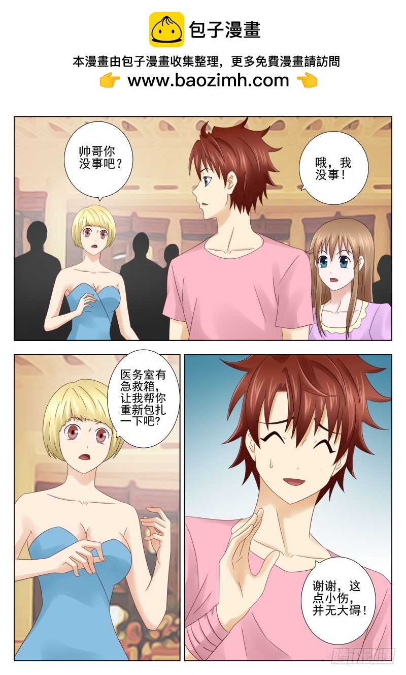 164 又生事端-第167话