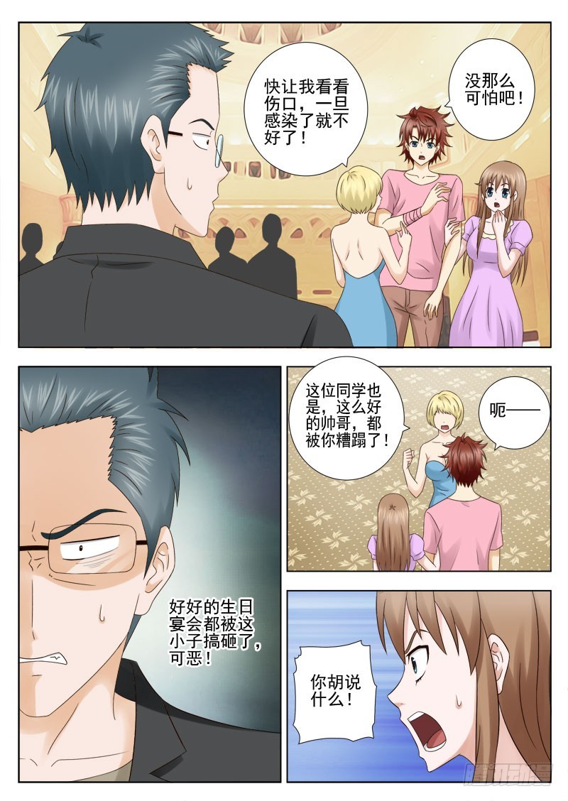 164 又生事端-第167话