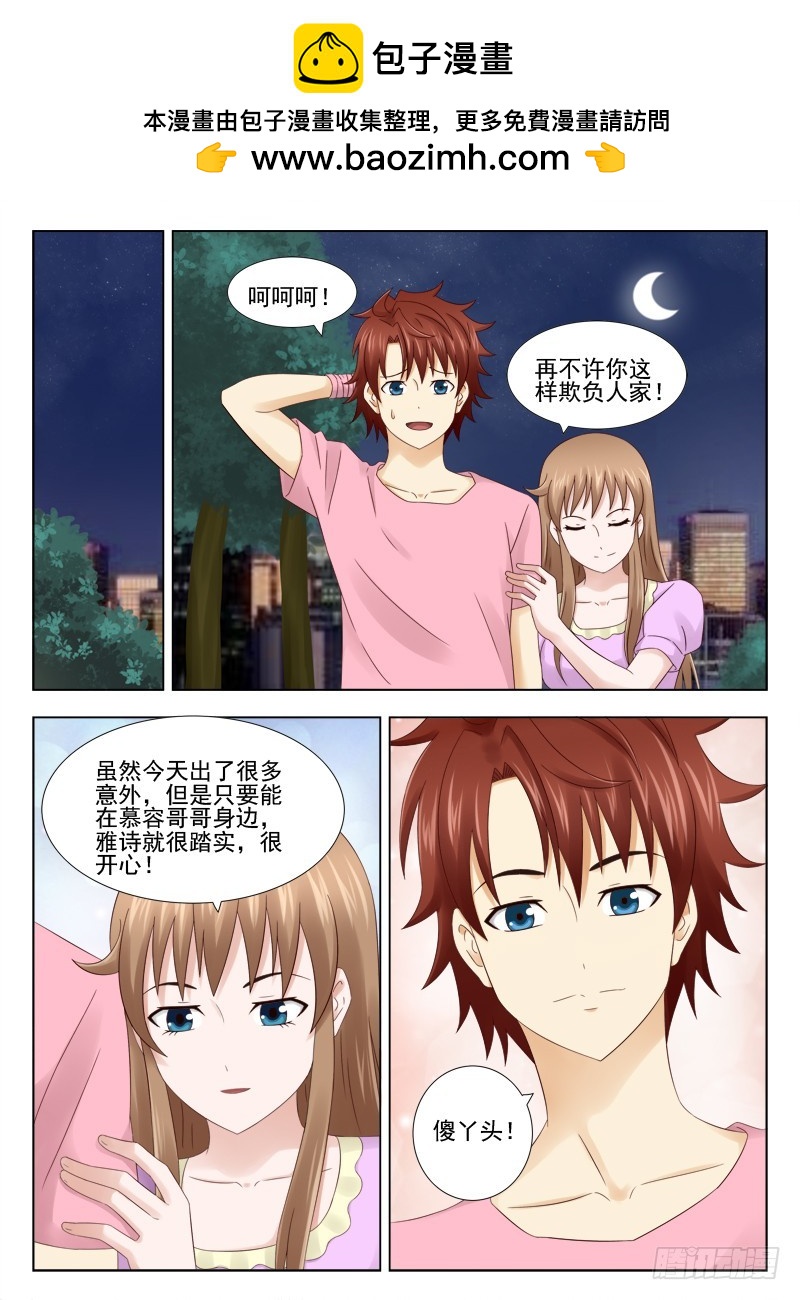 166 愿赌服输-第169话