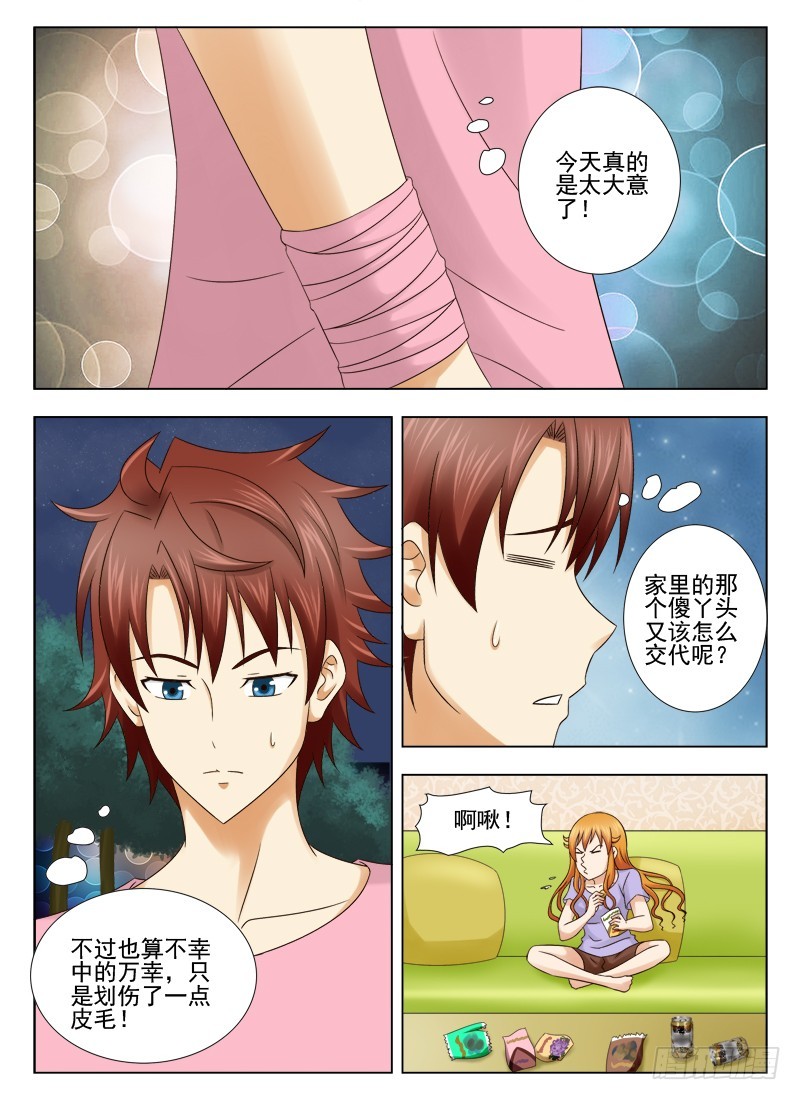 166 愿赌服输-第169话