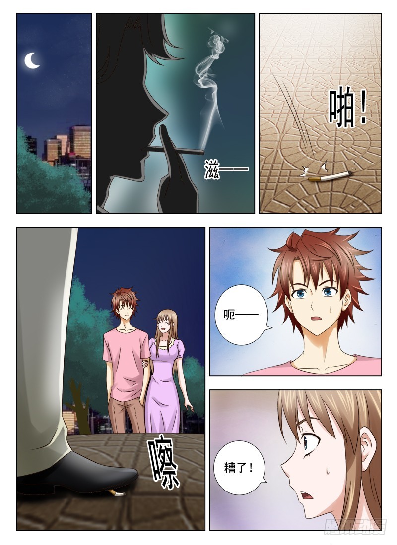 166 愿赌服输-第169话