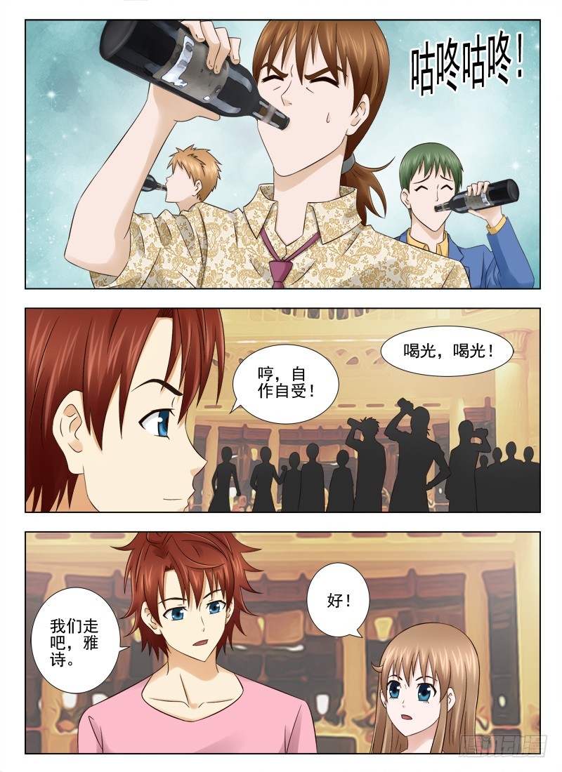 166 愿赌服输-第169话