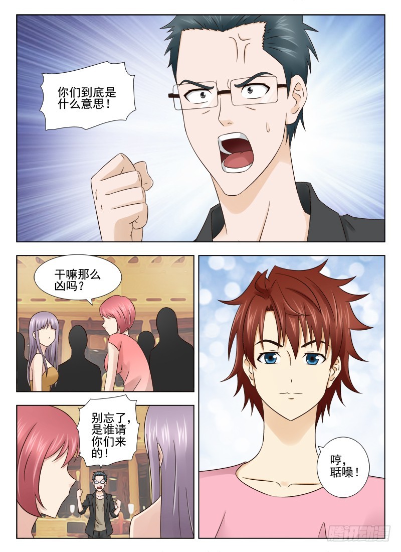 166 愿赌服输-第169话