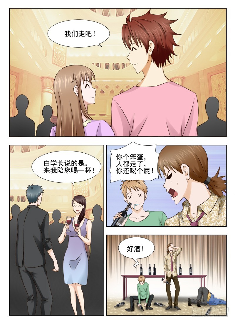 166 愿赌服输-第169话