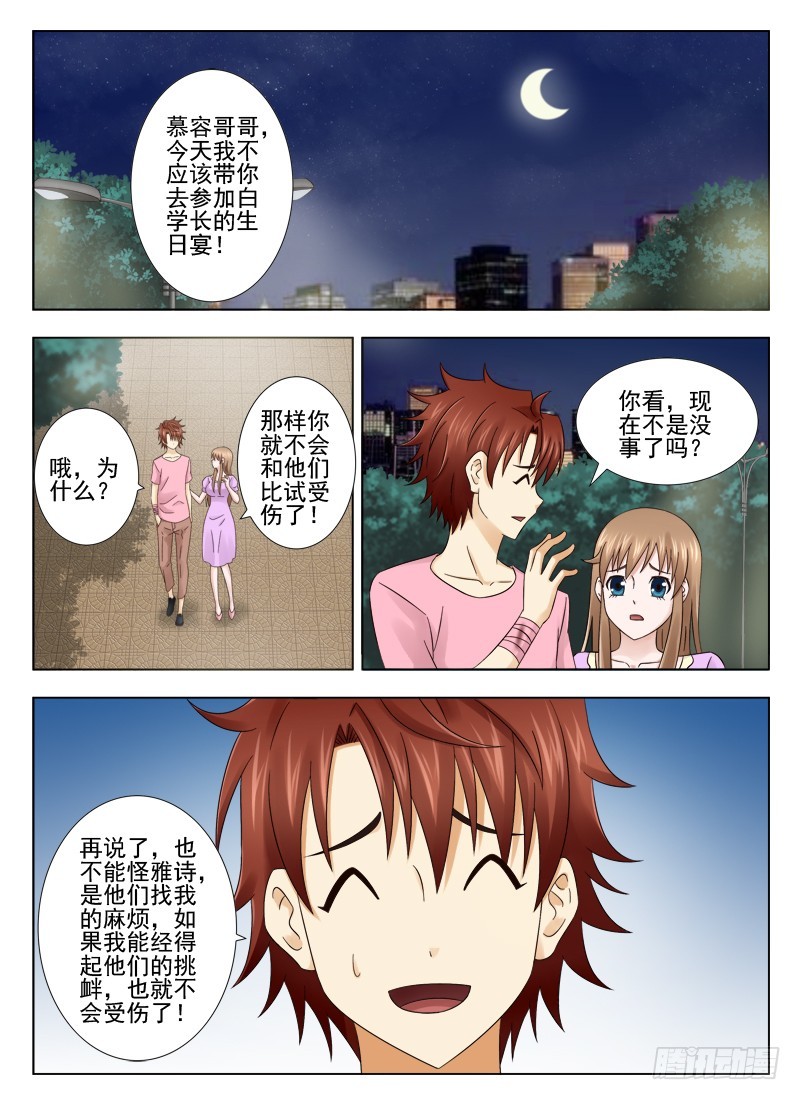 166 愿赌服输-第169话