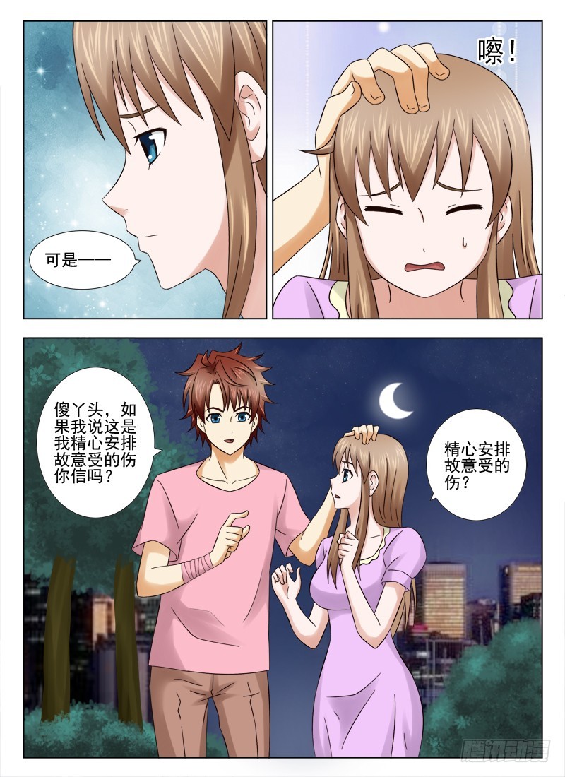166 愿赌服输-第169话