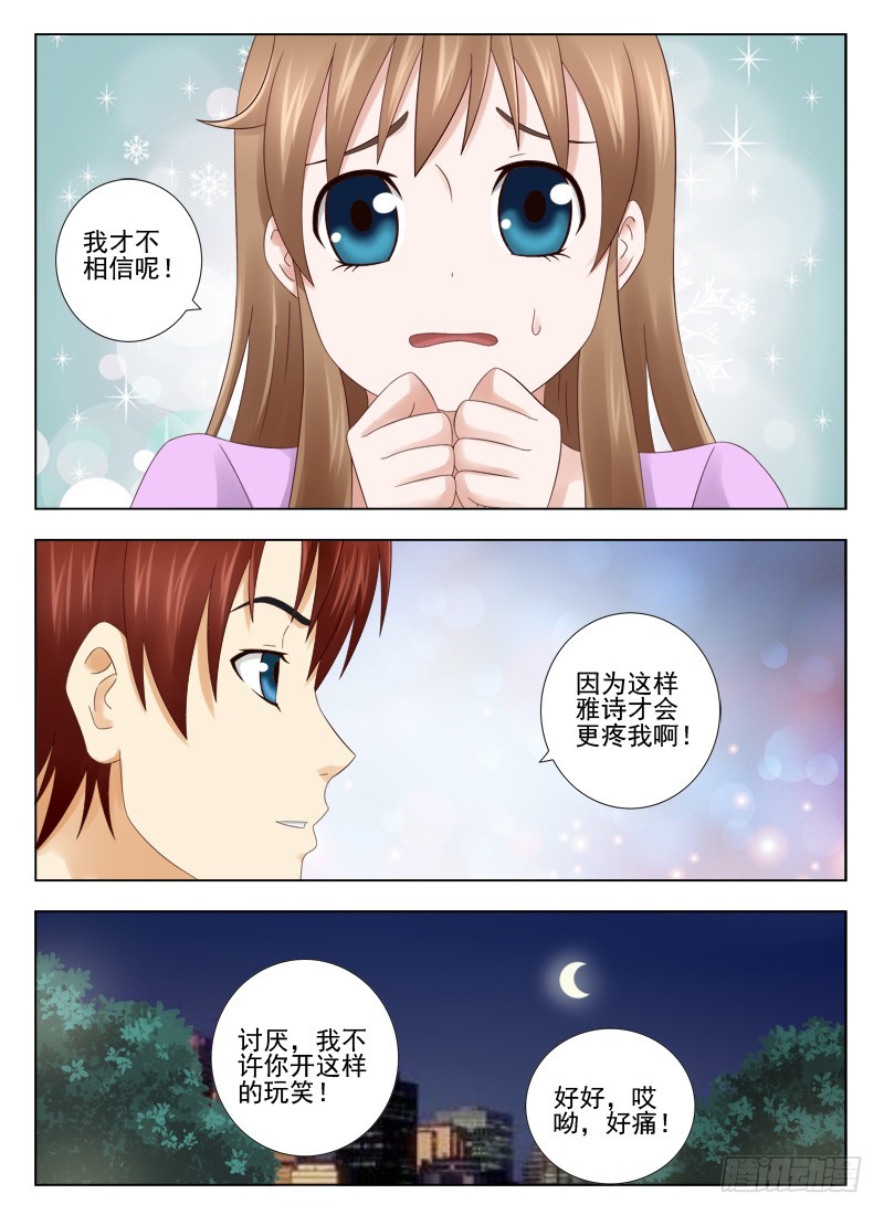 166 愿赌服输-第169话