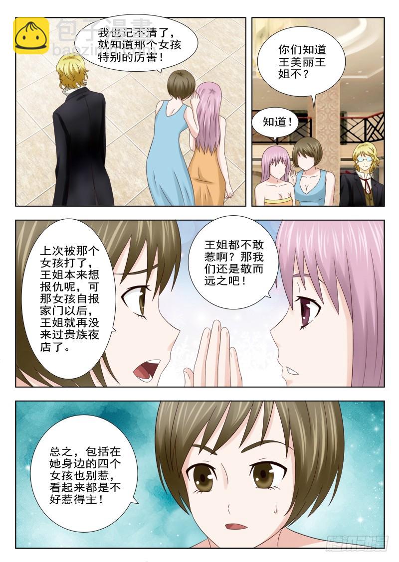 168 猎物来了-第171话