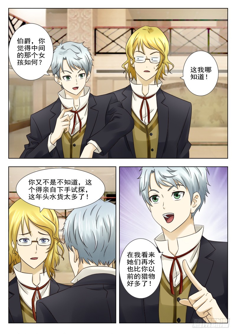 168 猎物来了-第171话