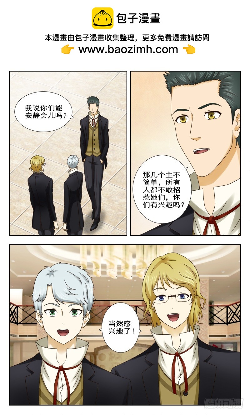 168 猎物来了-第171话