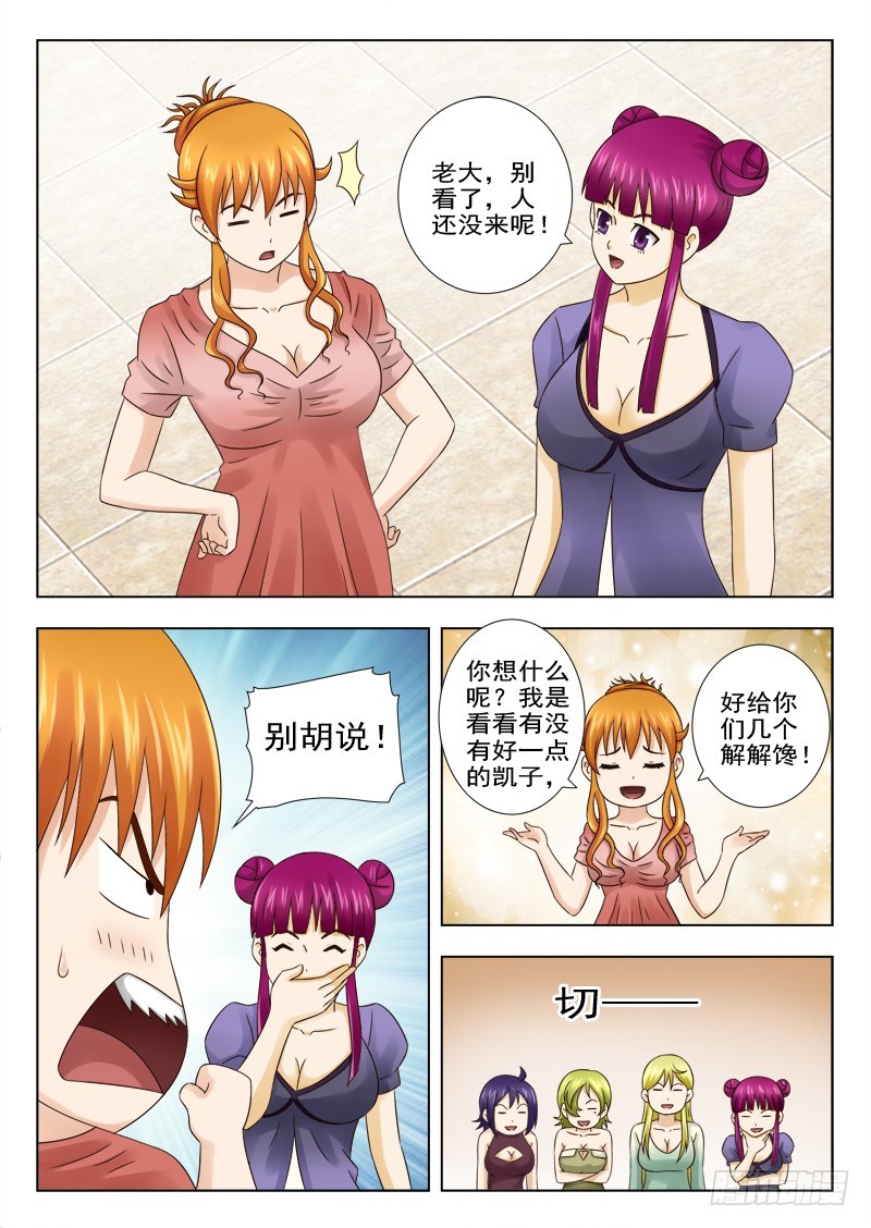 168 猎物来了-第171话