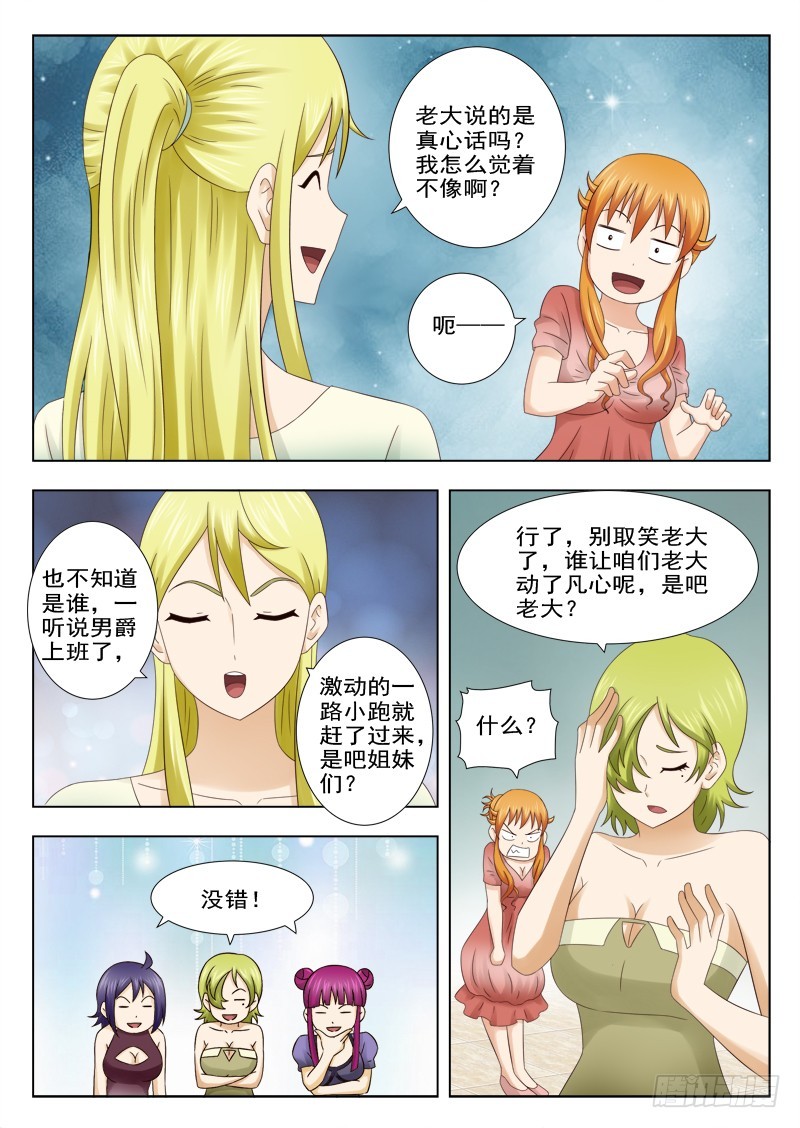168 猎物来了-第171话