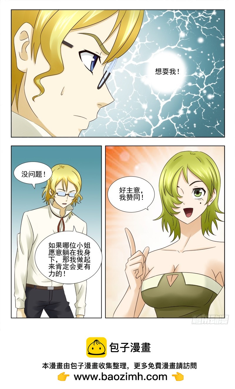 170 做游戏-第173话