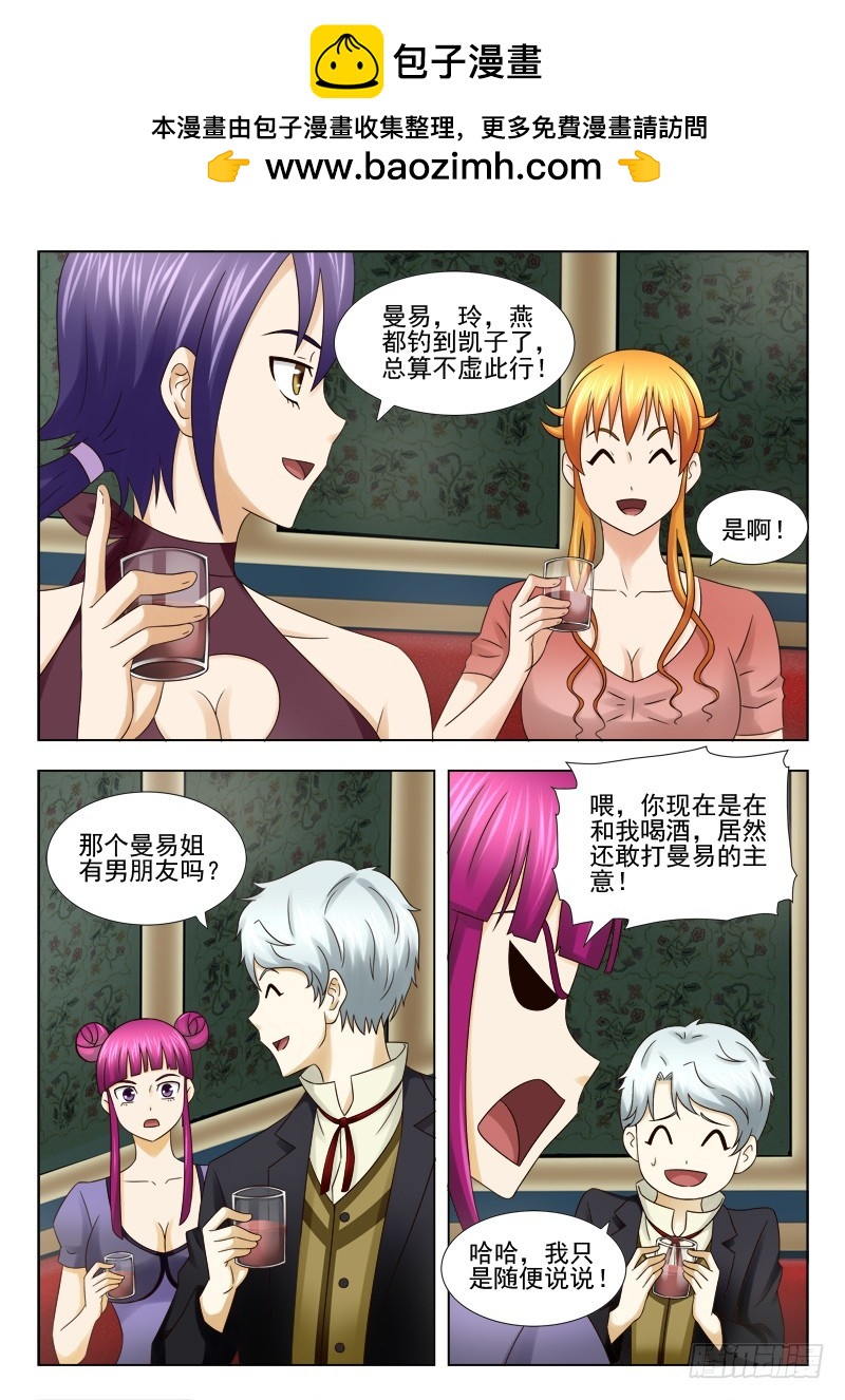 170 做游戏-第173话