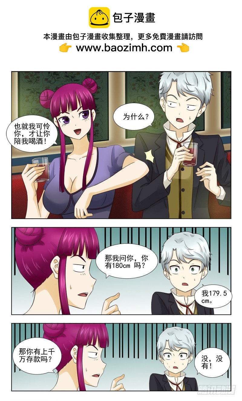 170 做游戏-第173话