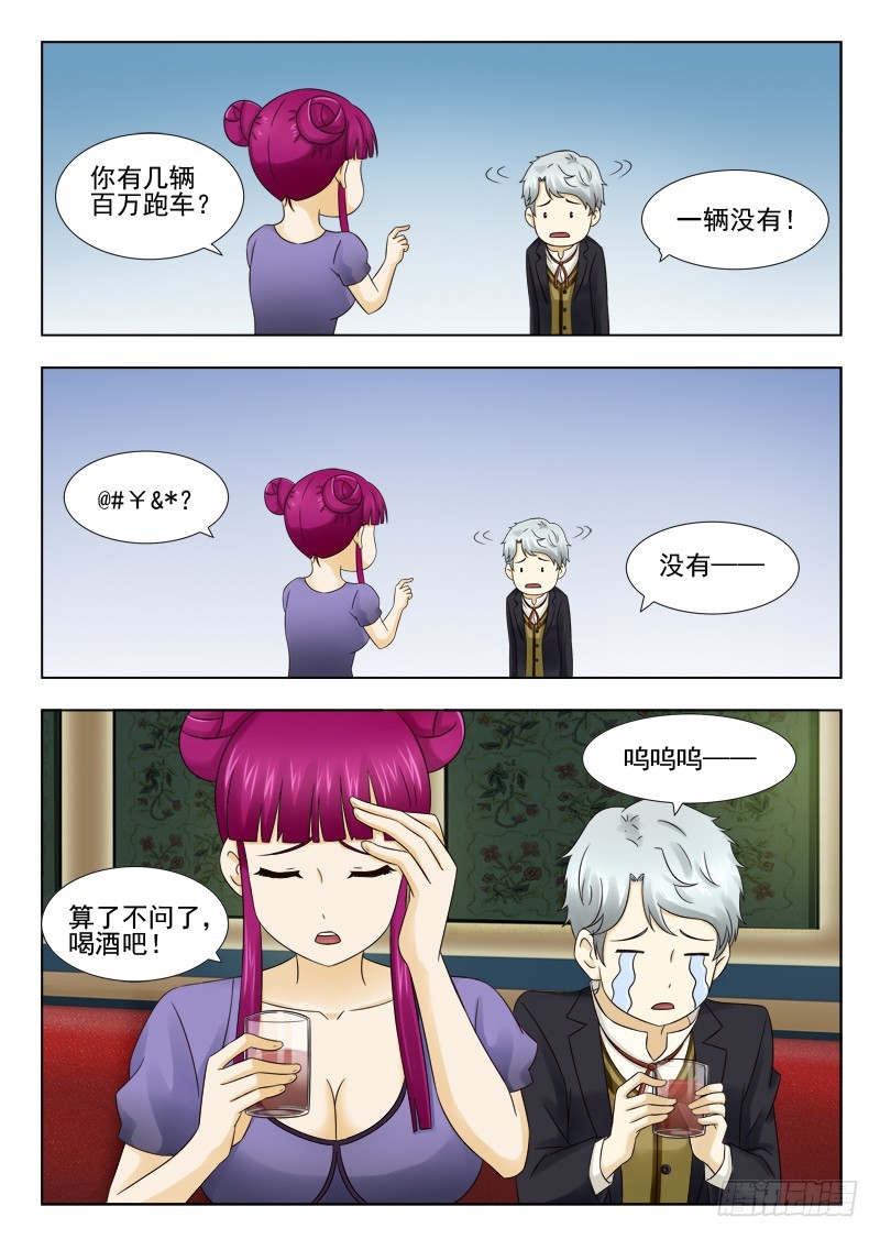 170 做游戏-第173话