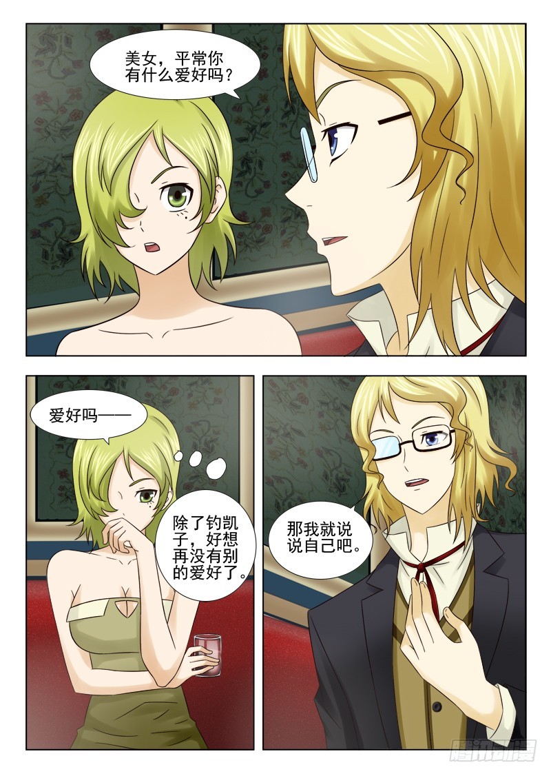 170 做游戏-第173话